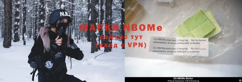 Марки NBOMe 1,5мг  Вольск 